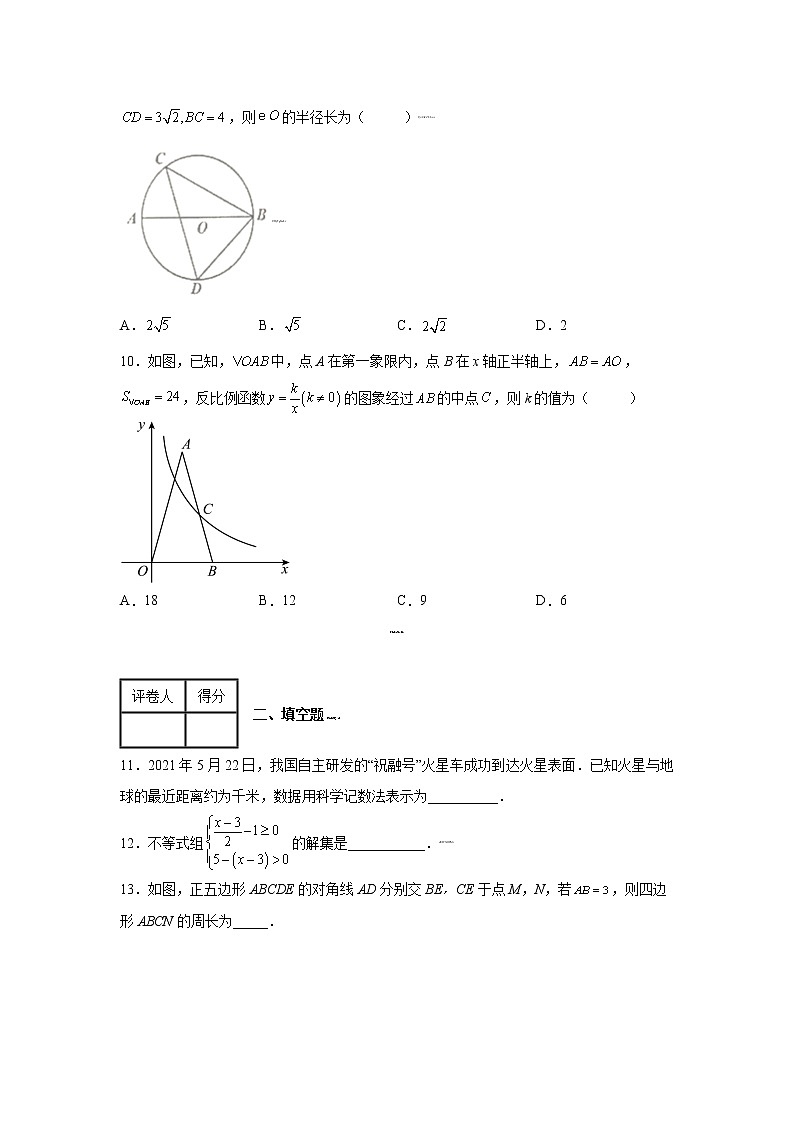 2022-2023学年湖北省十堰市中考数学专项提升仿真模拟试题（一模二模）含解析第3页