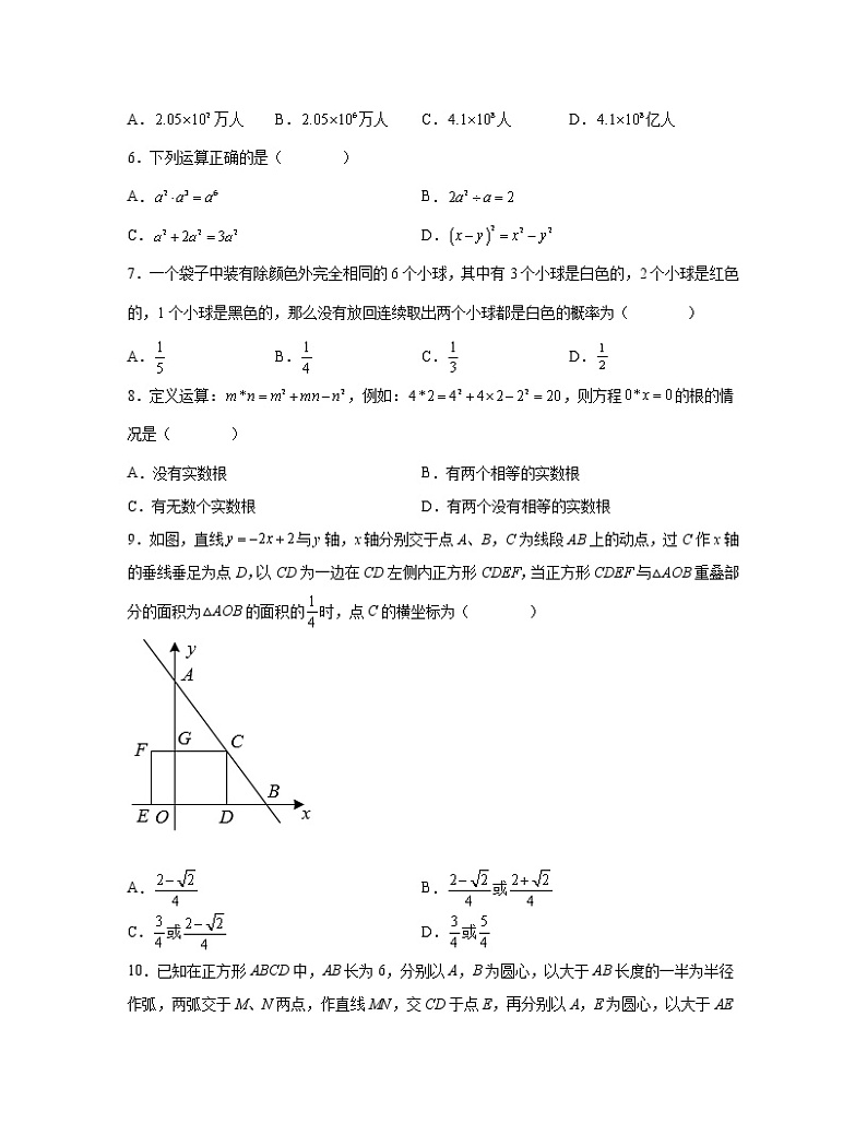 2022-2023学年河南省驻马店市中考数学专项提升仿真模拟试题（一模二模）含解析02