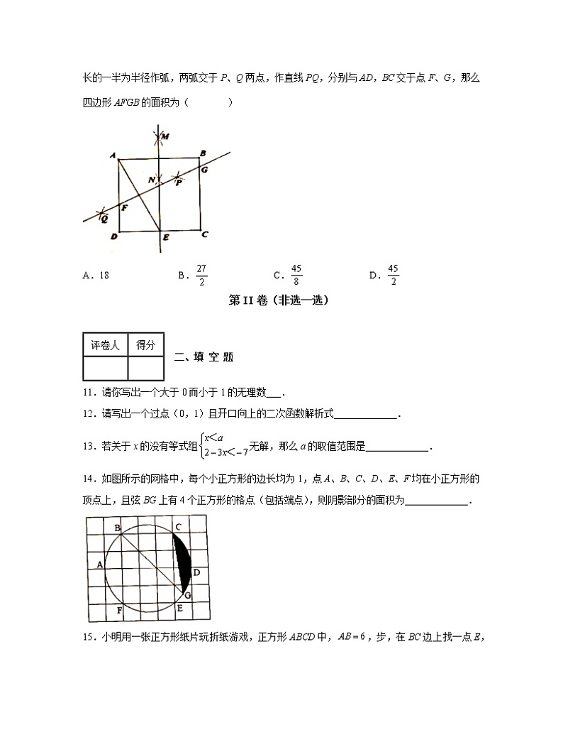 2022-2023学年河南省驻马店市中考数学专项提升仿真模拟试题（一模二模）含解析03