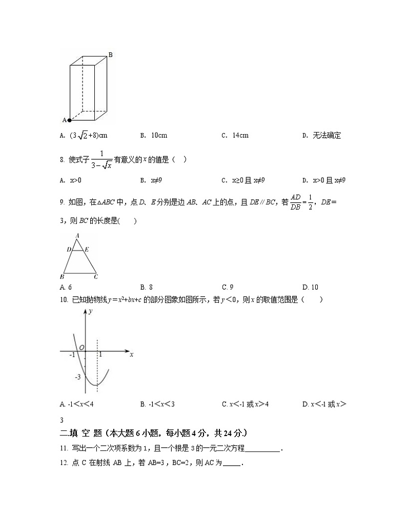 2022-2023学年广东省佛山市中考数学专项提升仿真模拟试题（3月4月）含解析02