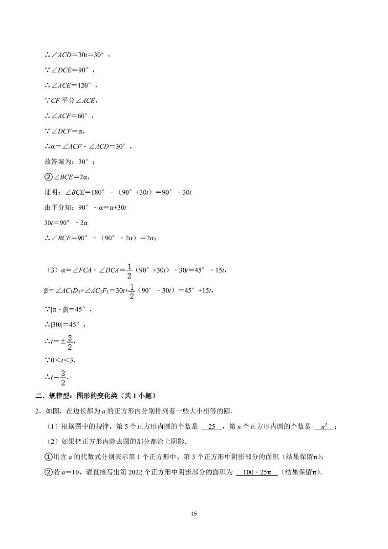 22七上期末重难题切片(解析)第2页