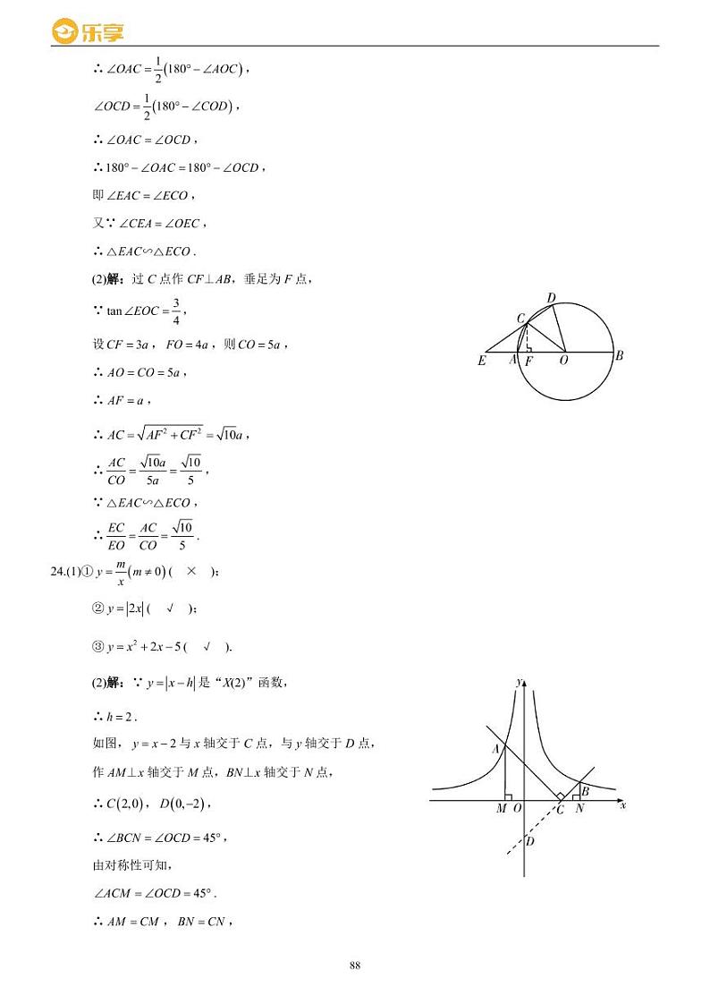 2021-2022 长郡九上期末考试数学试卷及参考答案03