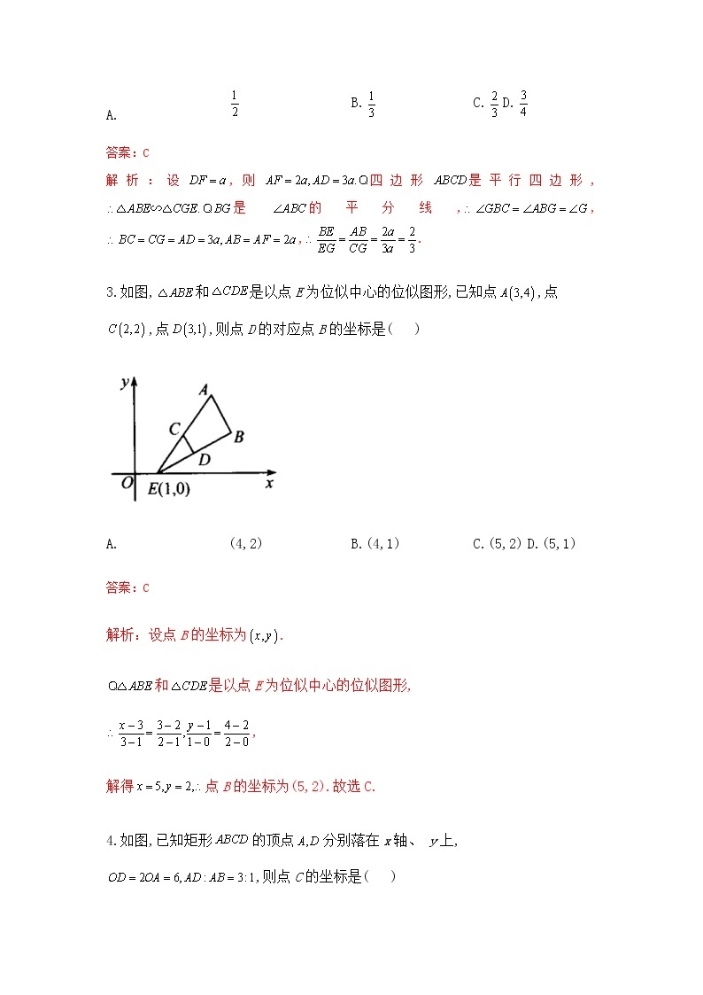 人教版数学 九下第27章同步测试提升卷A卷02