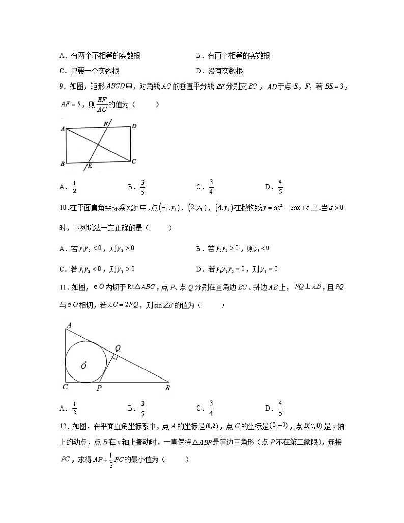 2022-2023学年四川省南充市中考数学专项提升仿真模拟试题（二模三模）含解析03