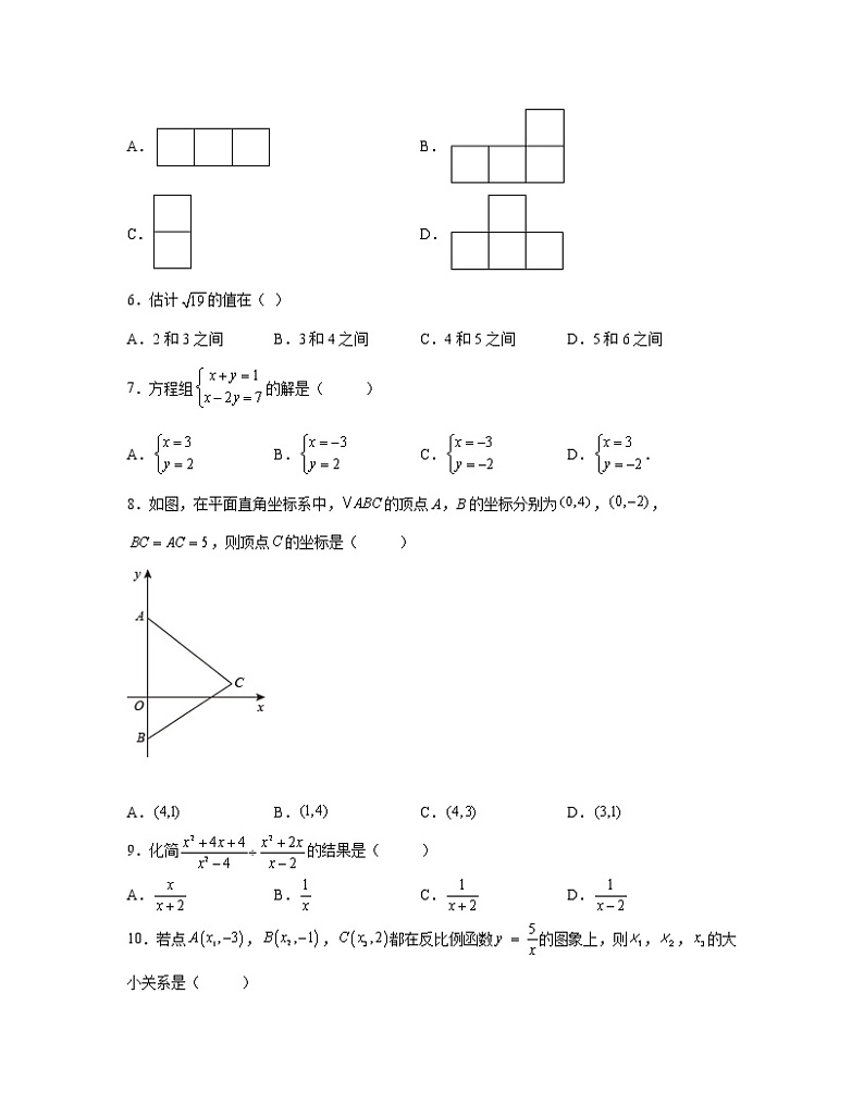2022-2023学年湖北省三市中考联考数学专项突破模拟试题（一模二模）含解析02
