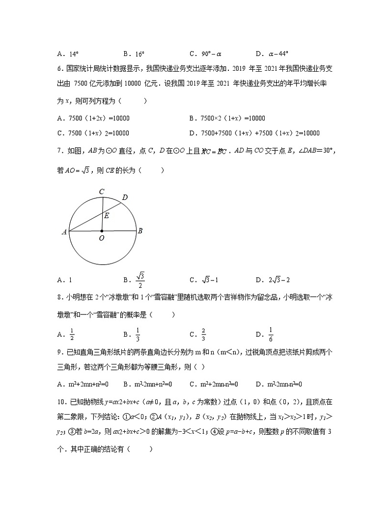 2022-2023学年湖北省三市中考联考数学专项突破模拟试题（二模三模）含解析02