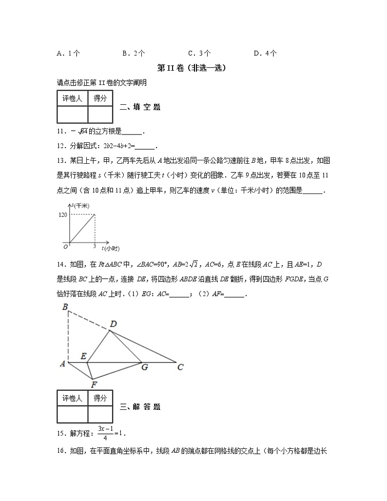 2022-2023学年湖北省三市中考联考数学专项突破模拟试题（二模三模）含解析03