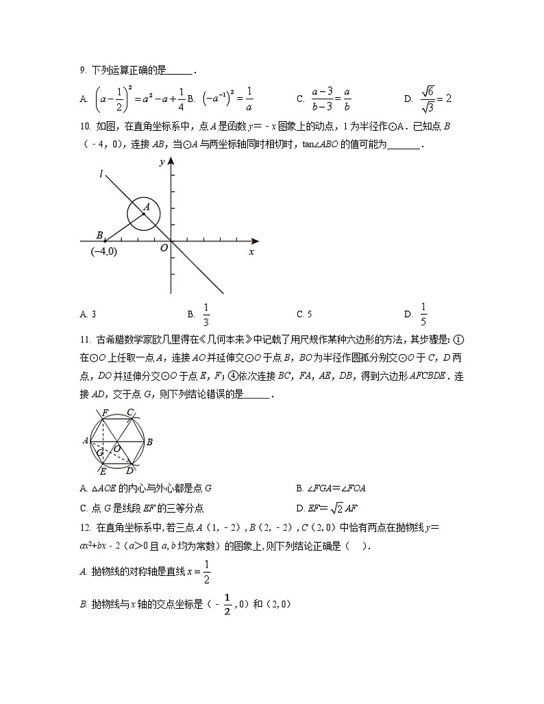 2022-2023学年湖北省三市中考联考数学专项提升模拟试题（二模三模）含解析03