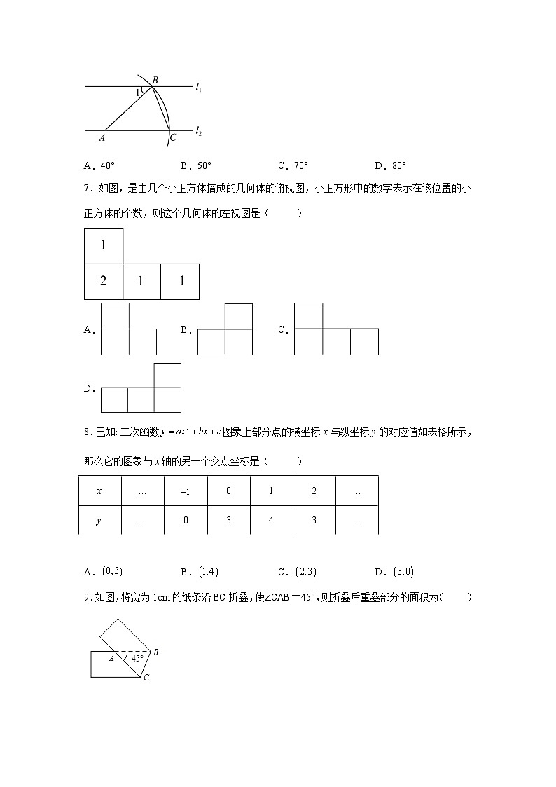 2022-2023学年贵州省德江县中考数学专项提升模拟试题（一模二模）含解析02