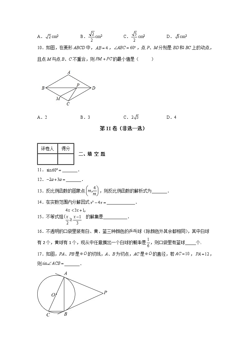 2022-2023学年贵州省德江县中考数学专项提升模拟试题（一模二模）含解析03