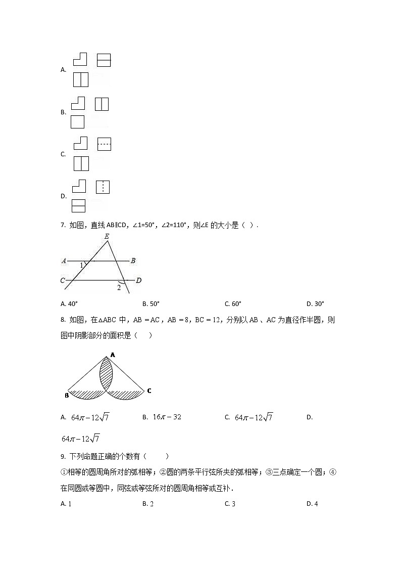 2022-2023学年贵州省德江县中考数学专项提升模拟试题（3月4月）含解析02