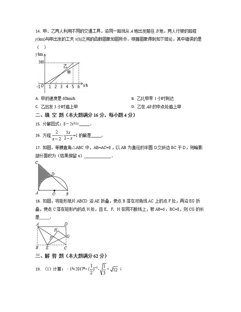 2022-2023学年广西省崇左市中考数学专项提升仿真模拟试题（3月4月）含解析第3页