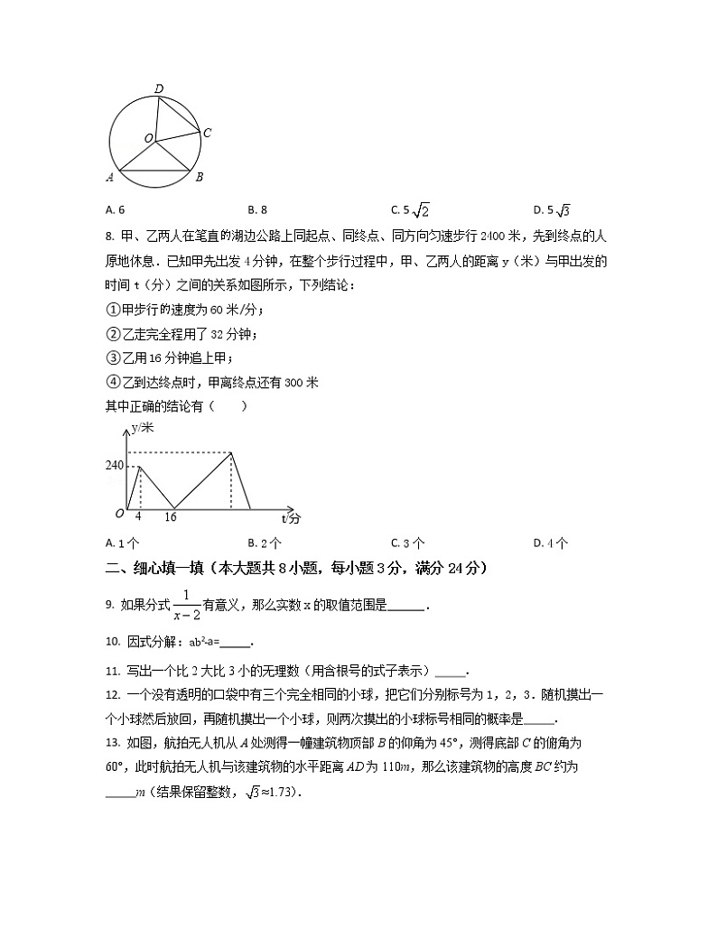 2022-2023学年广东省佛山市中考数学专项突破仿真模拟试题（3月4月）含解析02