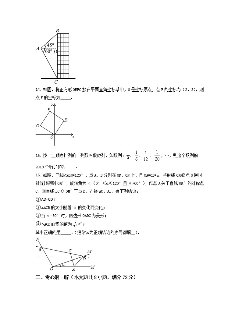 2022-2023学年广东省佛山市中考数学专项突破仿真模拟试题（3月4月）含解析03