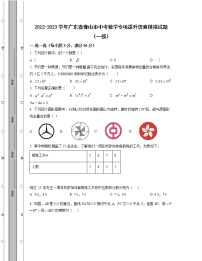 2022-2023学年广东省佛山市中考数学专项提升仿真模拟试题（一模二模）含解析