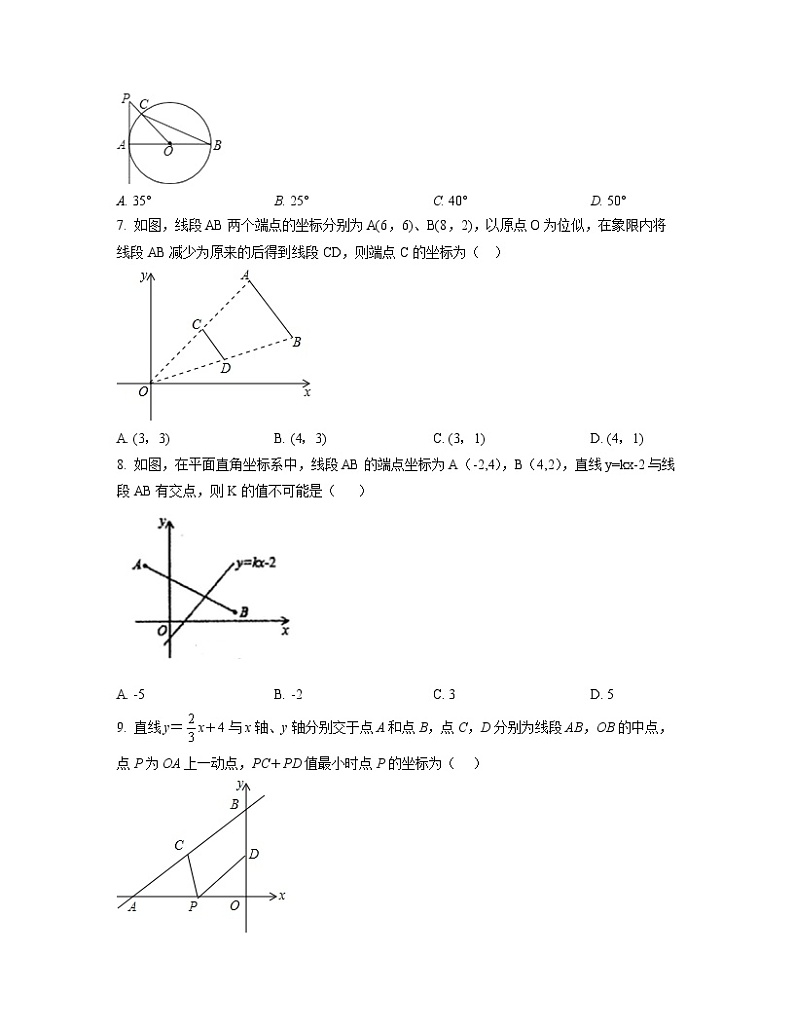 2022-2023学年广东省佛山市中考数学专项提升仿真模拟试题（一模二模）含解析第2页