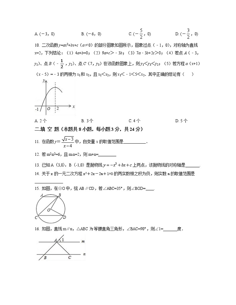 2022-2023学年广东省佛山市中考数学专项提升仿真模拟试题（一模二模）含解析第3页