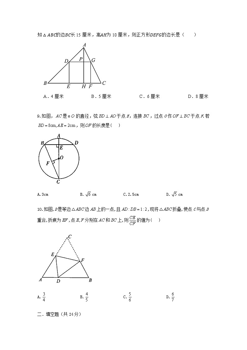 人教版数学 九下 第27章单元同步测试提升卷 B卷03