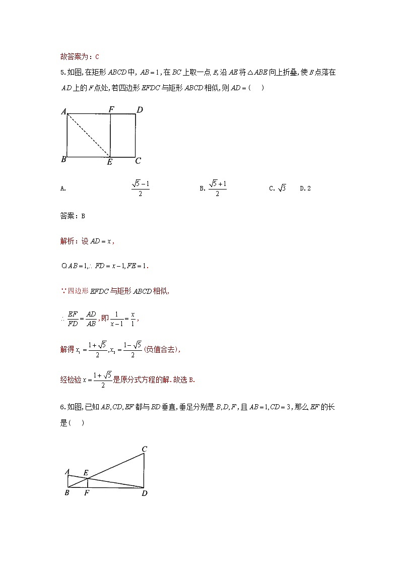 人教版数学 九下 第27章单元同步测试提升卷 B卷03
