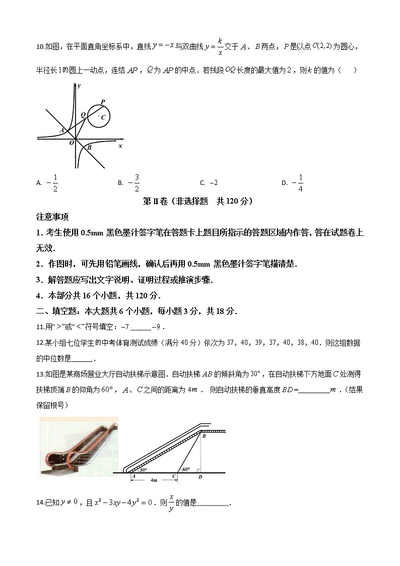 初中数学中考复习 精品解析：四川省乐山市2020年初中学业水平考试数学试题（原卷版）03