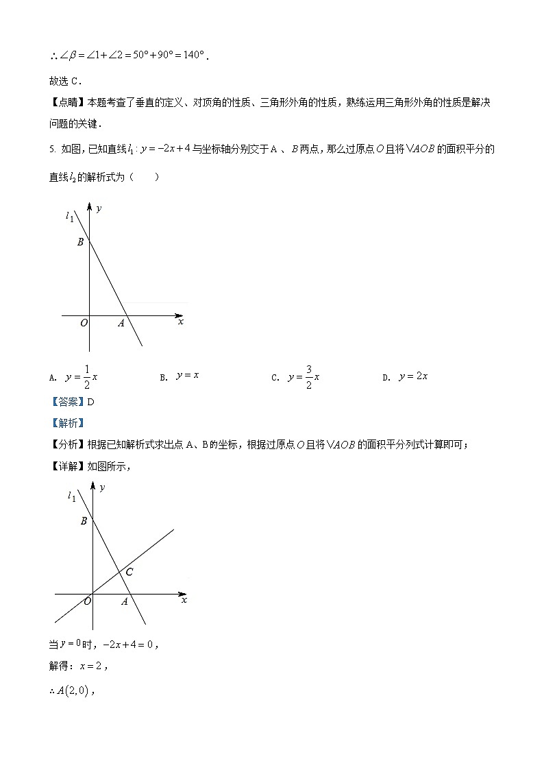 初中数学中考复习 精品解析：四川省乐山市2021年中考数学真题（解析版）第3页