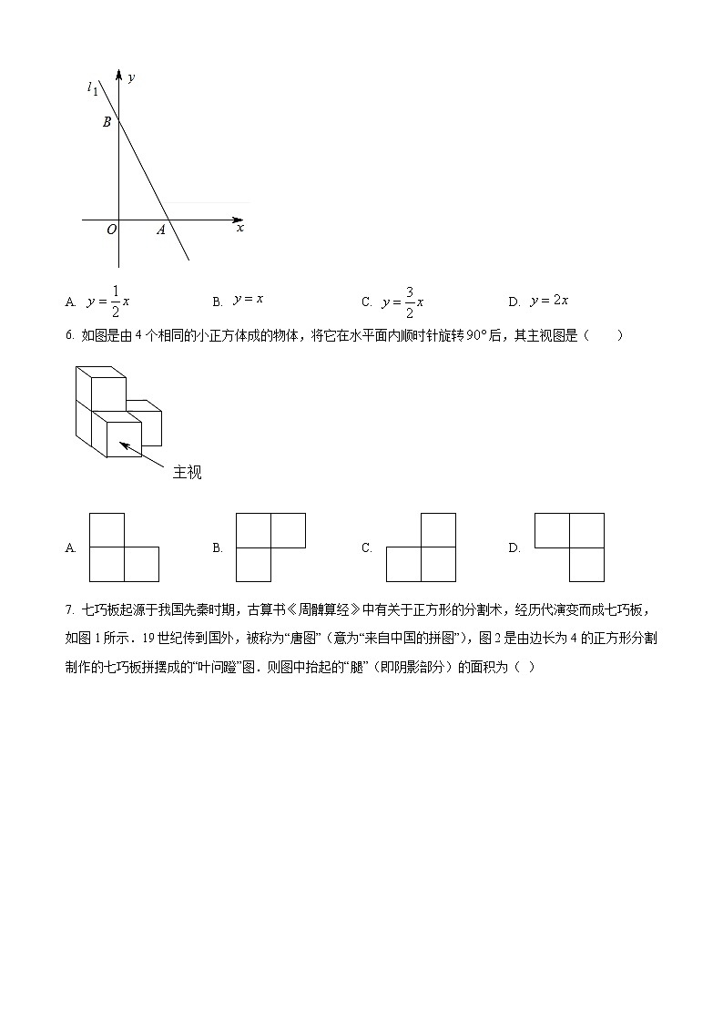 初中数学中考复习 精品解析：四川省乐山市2021年中考数学真题（原卷版）02