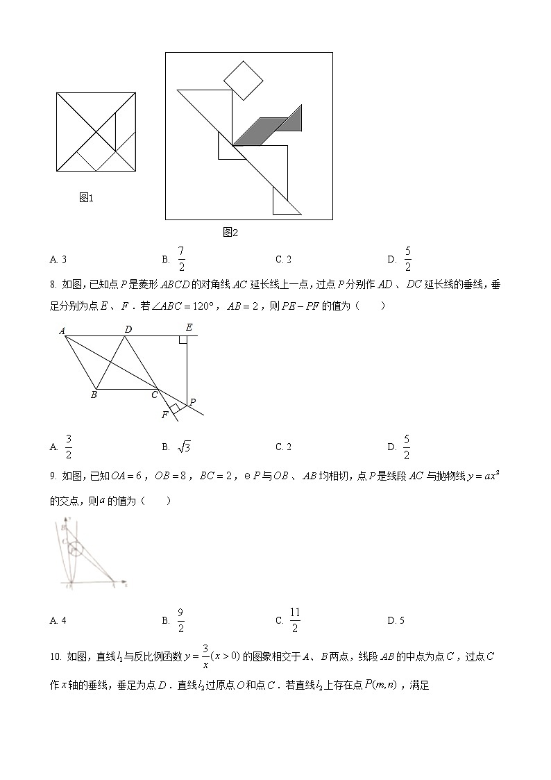 初中数学中考复习 精品解析：四川省乐山市2021年中考数学真题（原卷版）03