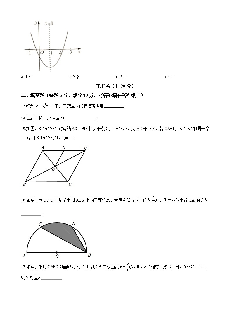 初中数学中考复习 精品解析：四川省凉山州2020年中考数学试题（原卷版）03