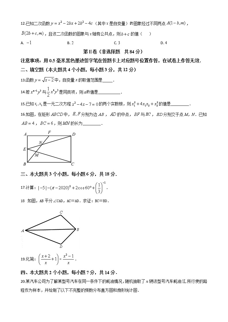 初中数学中考复习 精品解析：四川省泸州市2020年中考数学真题（原卷版）03