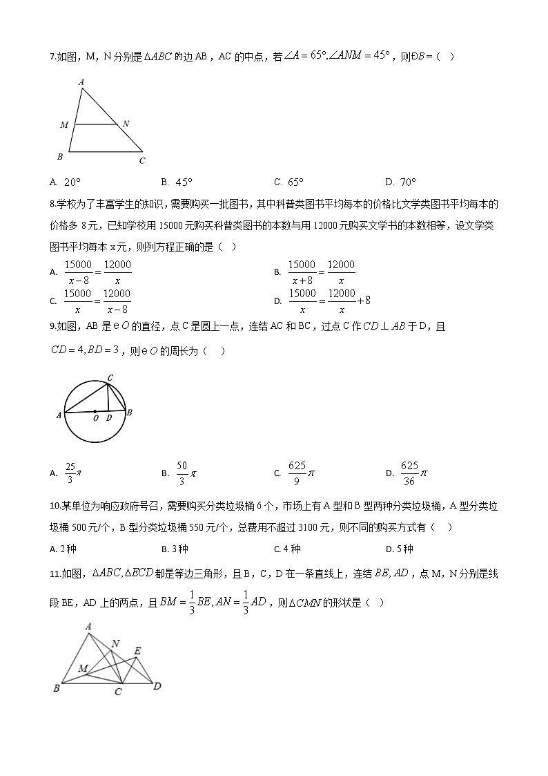 初中数学中考复习 精品解析：四川省宜宾市2020年中考数学试题（原卷版）第2页