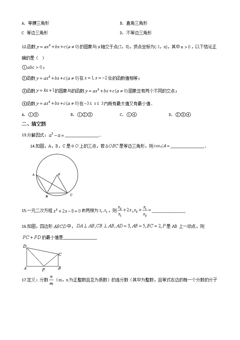 初中数学中考复习 精品解析：四川省宜宾市2020年中考数学试题（原卷版）第3页