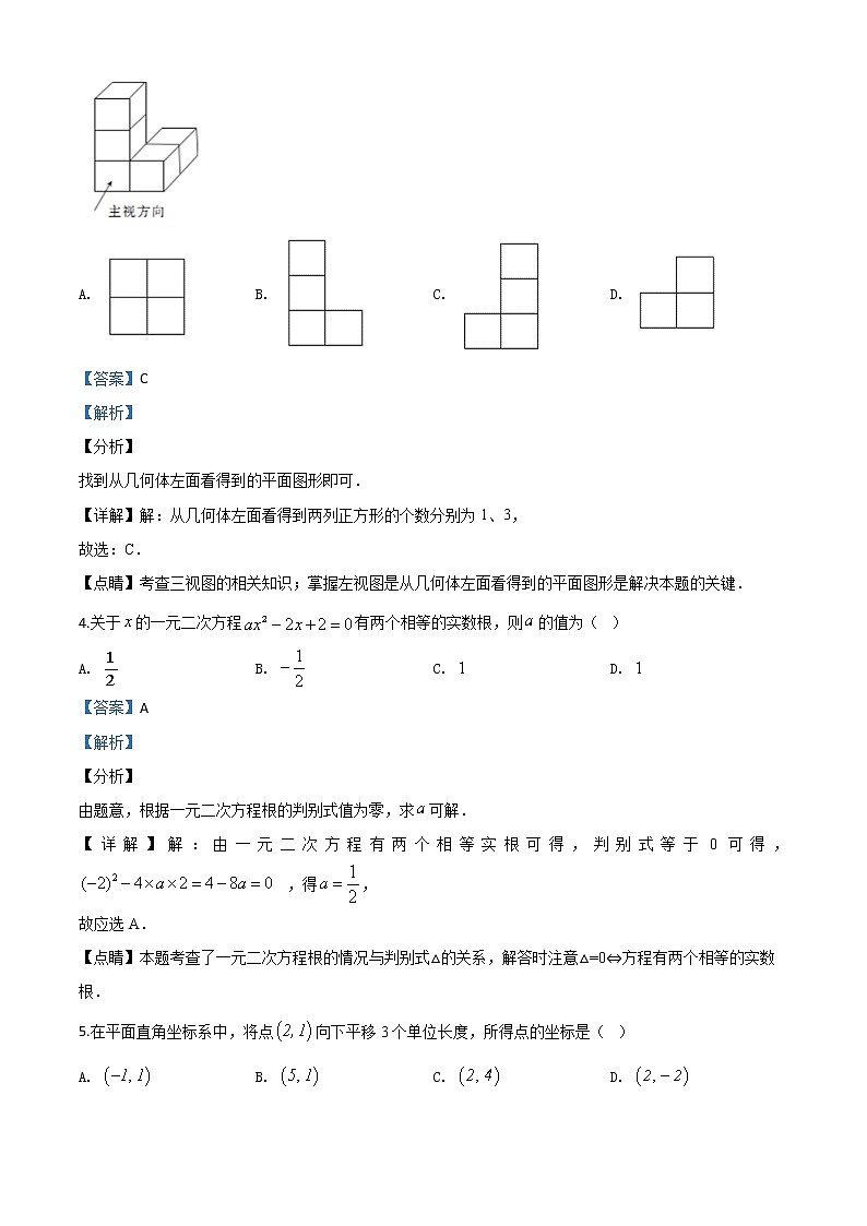 初中数学中考复习 精品解析：四川省自贡市2020年中考数学试题（解析版）第2页