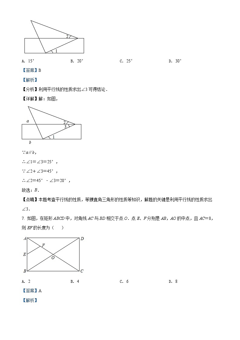 初中数学中考复习 精品解析：西藏2021年中考数学真题试卷（解析版）03