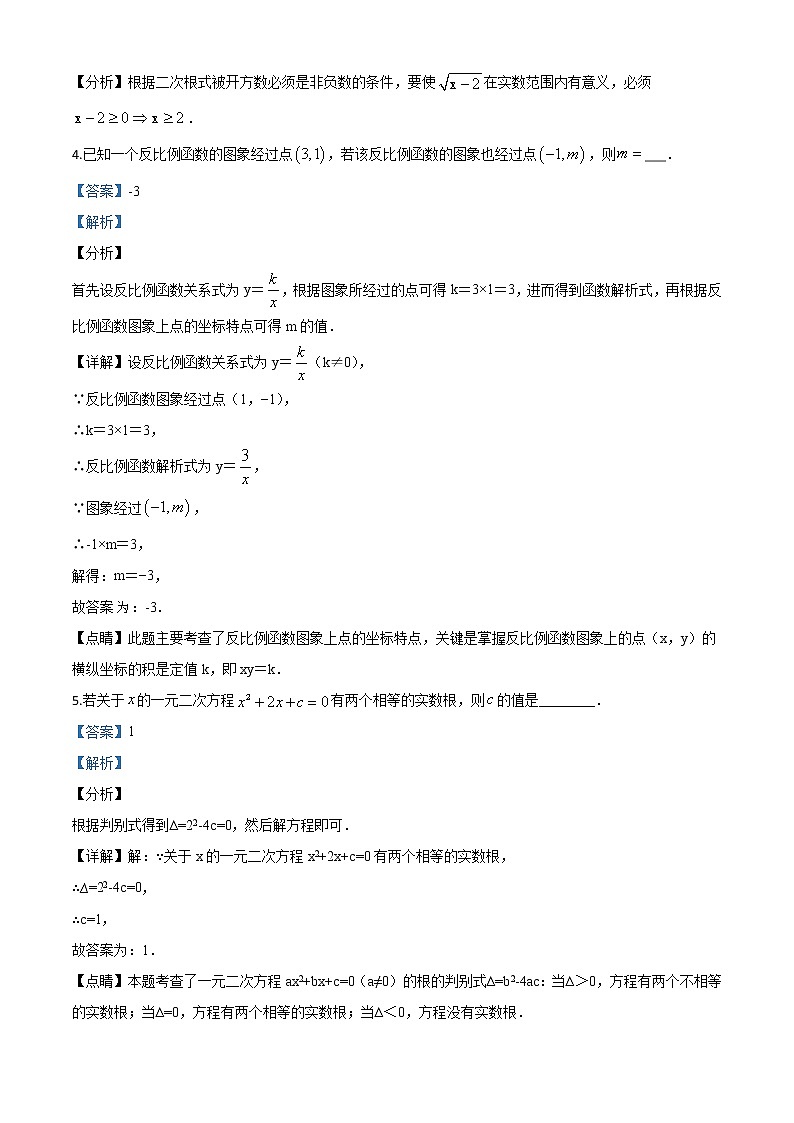 初中数学中考复习 精品解析：云南省2020年中考数学试题（解析版）02