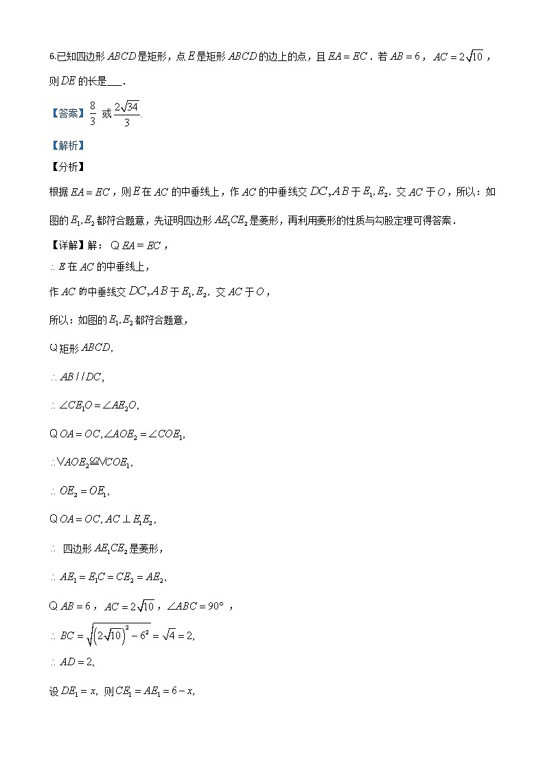 初中数学中考复习 精品解析：云南省2020年中考数学试题（解析版）03