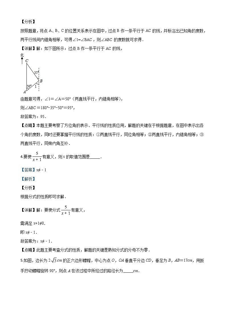 初中数学中考复习 精品解析：云南省昆明市2020年中考数学试题（解析版）02
