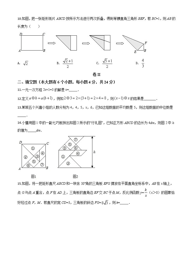初中数学中考复习 精品解析：浙江省衢州市2020年中考数学试题（原卷版）03