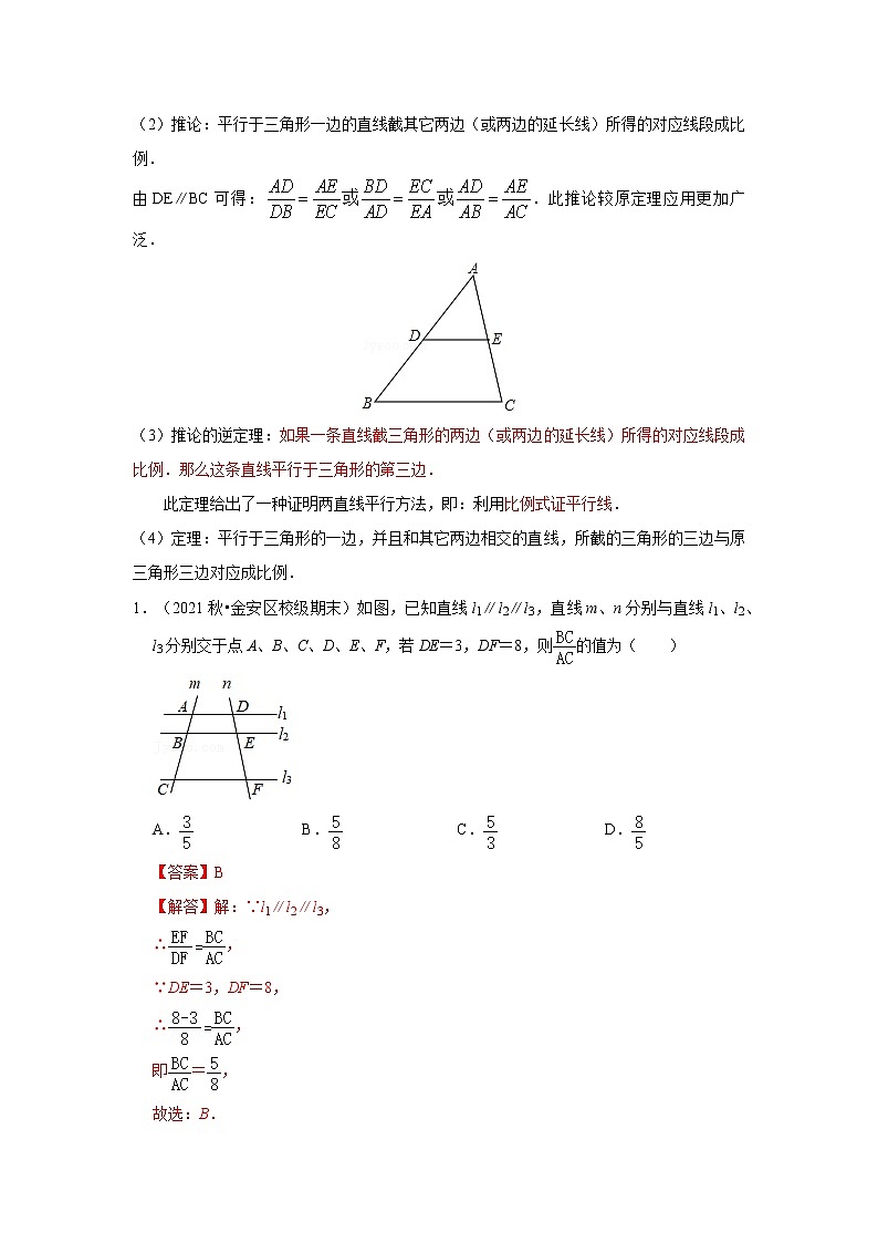初中数学中考复习 考点23 相似三角形 （解析版）第2页