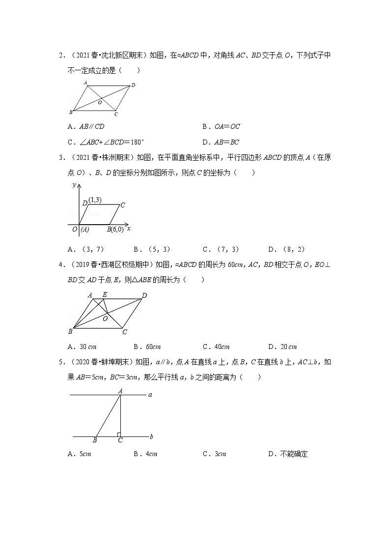 初中数学中考复习 考点25 平行四边形与多边形 （原卷版）第2页