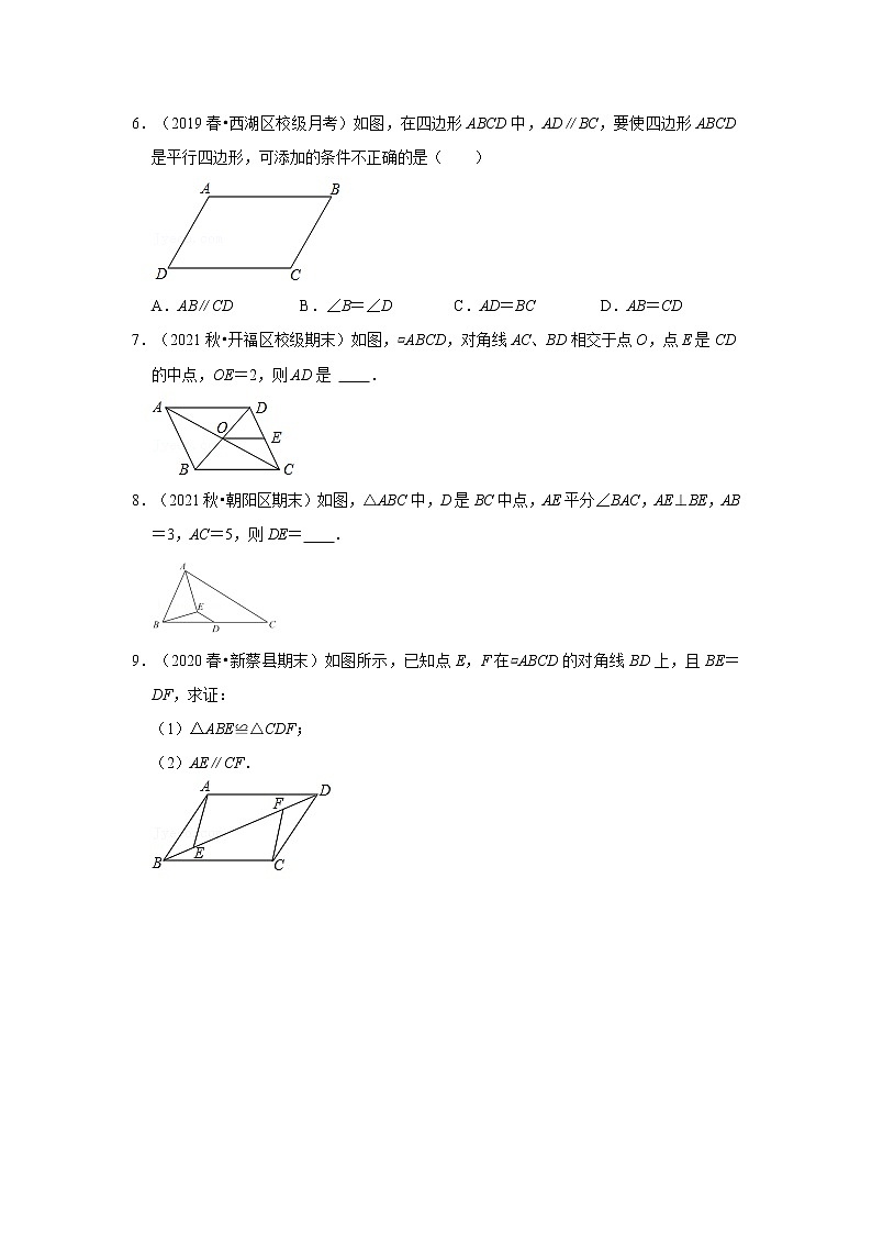 初中数学中考复习 考点25 平行四边形与多边形 （原卷版）第3页