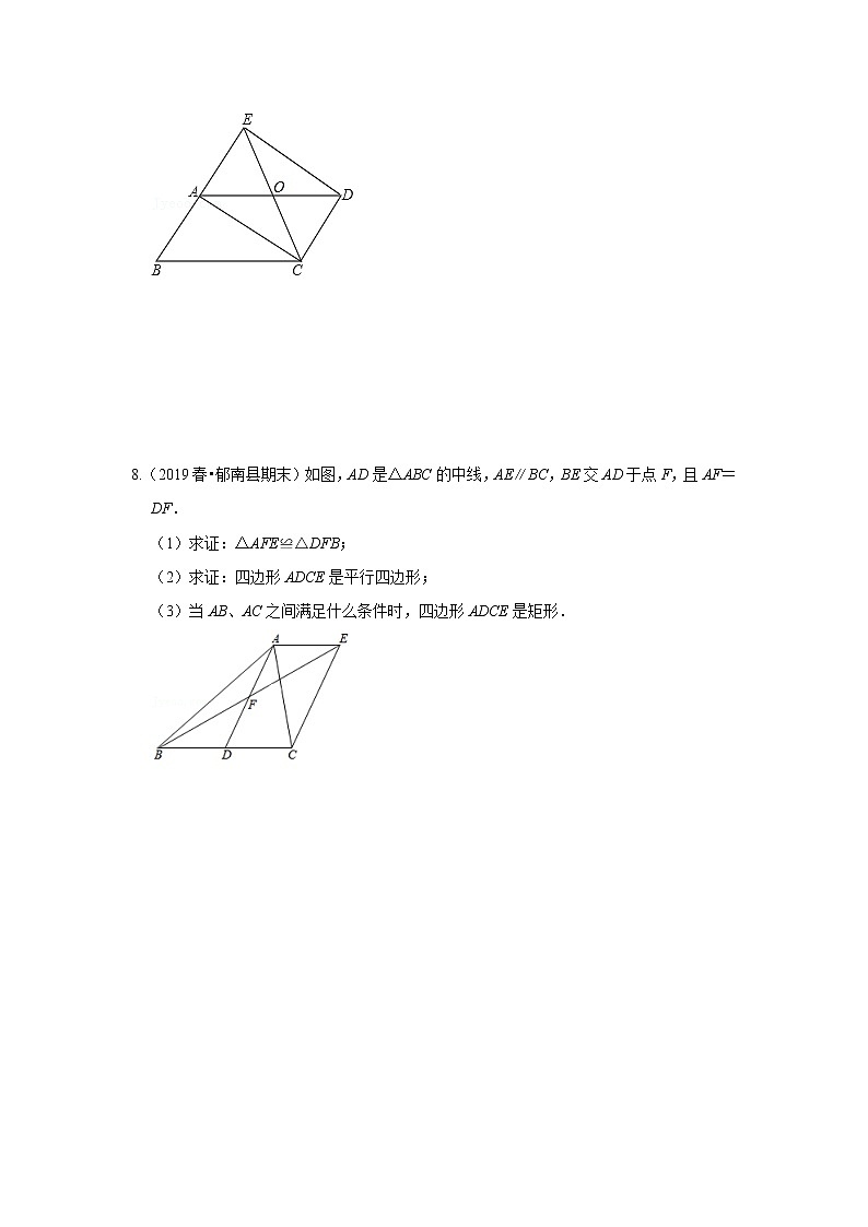 初中数学中考复习 考点26 矩形（原卷版）03