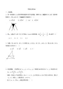 初中数学中考复习 考前必刷04（原卷版）