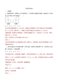 初中数学中考复习 考前必刷06（解析版）