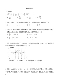 初中数学中考复习 考前必刷08（原卷版）