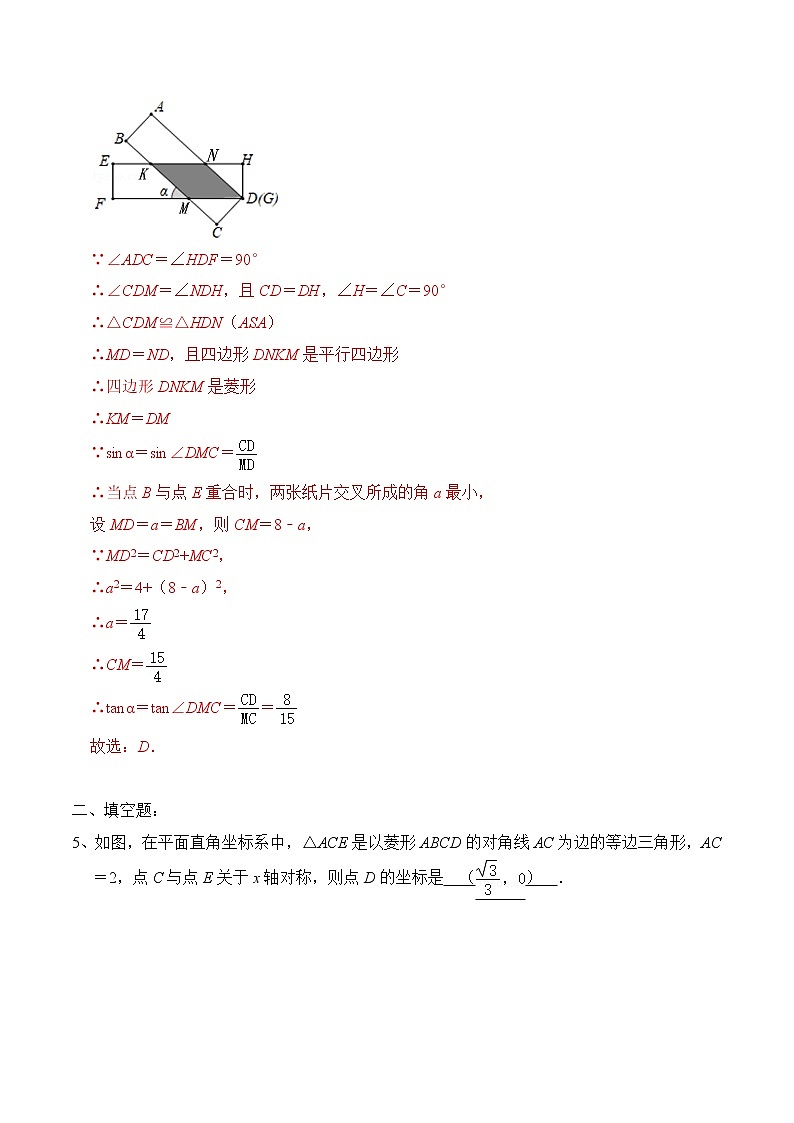 初中数学中考复习 考前必刷10（解析版） 试卷03
