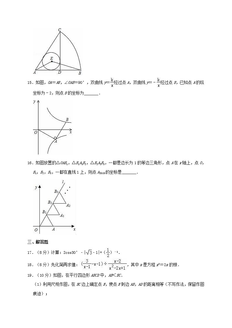 初中数学中考复习 辽宁省鞍山市铁西区2019年中考数学模拟（3月）试卷（含解析）03