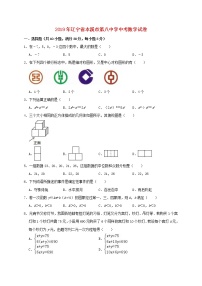 初中数学中考复习 辽宁省本溪市第八中学2019年中考数学试卷（含解析）