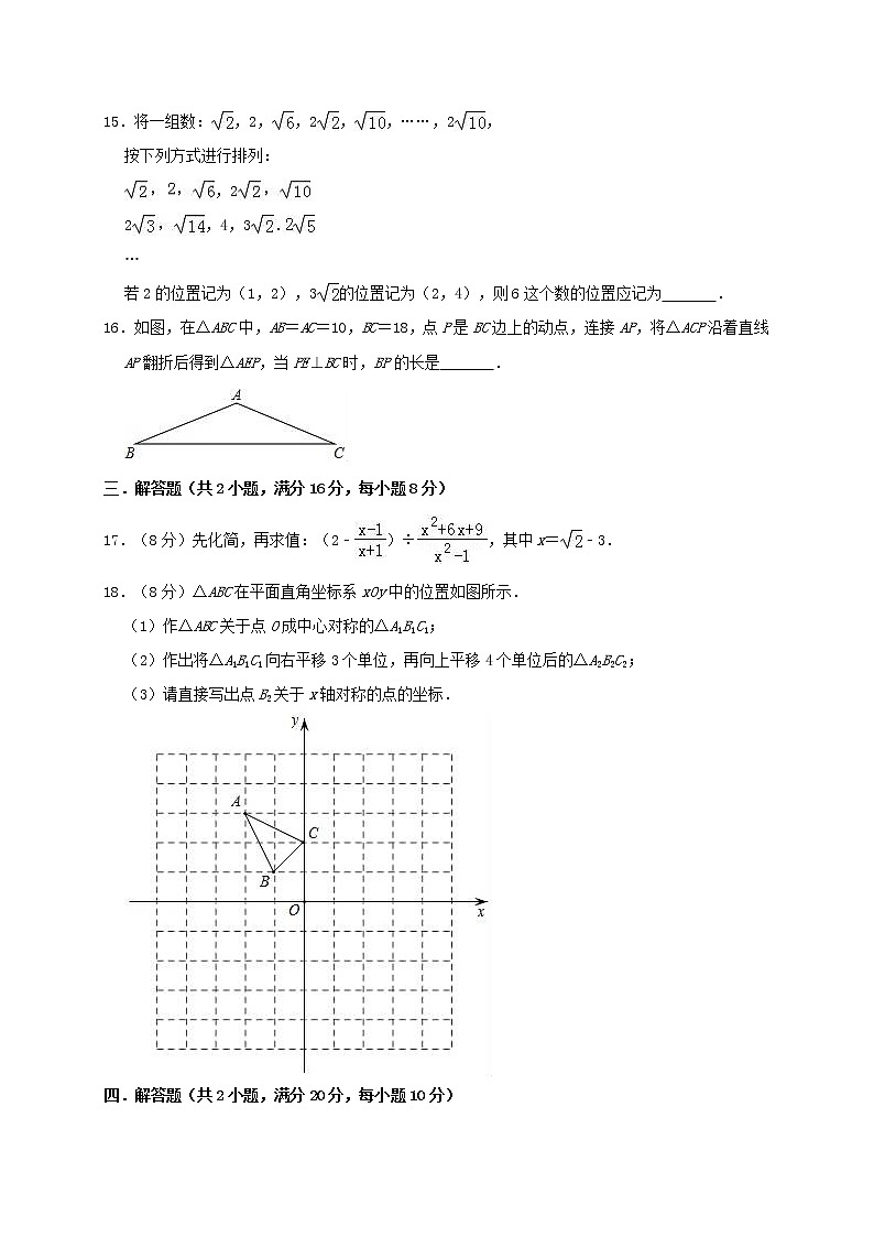 初中数学中考复习 辽宁省丹东市第十六中学2019年中考数学模拟试卷（含解析）03