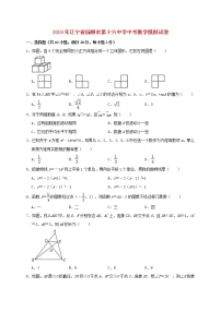 初中数学中考复习 辽宁省抚顺市第十六中学2019年中考数学模拟试卷（含解析）