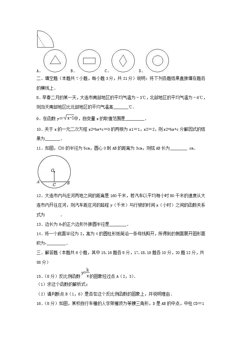 初中数学中考复习 辽宁省葫芦岛市龙港区2019年初中数学毕业升学考试模拟卷卷（含解析）02